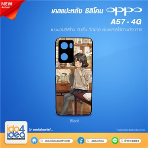 [PKOPA574GTU-BK] เคสพิมพ์ภาพ เคส Oppo A57 - 4G TPU ซิลิโคน สกรีนลายได้