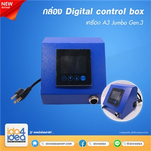 [2021BCJ3] กล่อง Digital control box เครื่อง A3 Jumbo Gen.3 