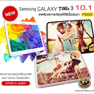 [0257T31PCB0] เคสพิมพ์ภาพ Samsung galaxy Tab3 10.1 P5200 pvc เนื้อมันเงา