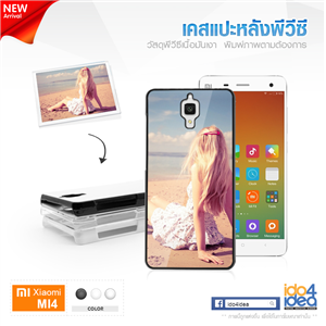 [0210XMI4B0] เคสพิมพ์ภาพ Xiaomi MI4 PVC เนื้อมันเงา