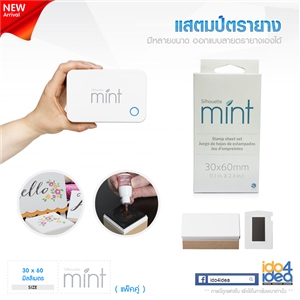 [00PSTS05] แสตมป์ตรายาง ขนาด 30 x 60 mm. (แพ็คคู่ 2 ชิ้น) ไม่รวมด้ามไม้