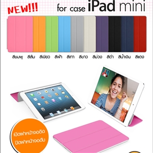 [0240IPMNCFW0] Smart Cover iPad Mini 