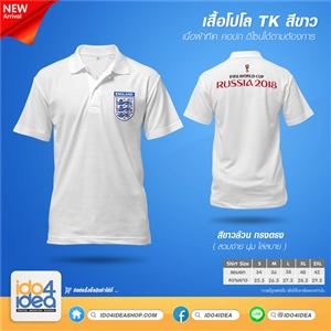 [1705PLTK00] เสื้อโปโล TK ขาว ทรงตรง