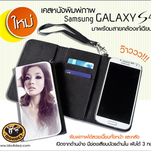 [0288S4LTTB0] เคสหนัง Samsung Galaxy S4 พร้อมสายคล้องหนัง