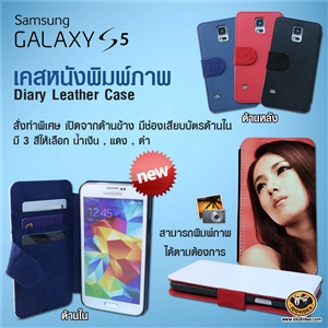 [02103S5CLB0] เคสหนังพิมพ์ภาพ Samsung Galaxy S5 