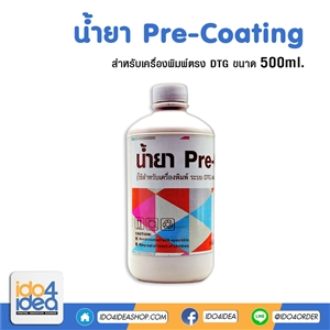 [2109LTDPC] น้ำยา Pre-Coating ขนาด 500 ml (ผสม1:1)