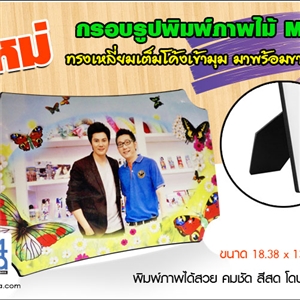 [1100MDFECA] กรอบรูปไม้แผ่นไม้สำหรับงานสกรีน แผ่นไม้ MDF ทรงเหลี่ยมเต็มโค้งเข้ามุม