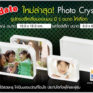 [1200CT10015] คริสตัลCrystal สำหรับงานสกรีน คริสตัล สี่เหลี่ยมมน มี  2 ขนาด