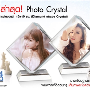 [1200CT10010] คริสตัลCrystal สำหรับงานสกรีน คริสตัล ทรงไดมอนด์ 10x10 ซม. (Diamond shape Crystal)