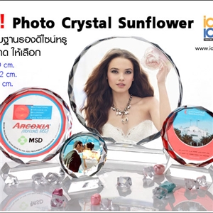 [1200CT10] คริสตัลCrystal สำหรับงานสกรีน คริสตัล ทรงทานตะวัน