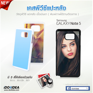 [0280N5PCB0] เคส Samsung Galaxy Note 5 เนื้อ PVC มันเงา