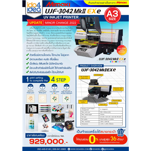 [UJF-3042 Mk II EXe] เครื่องพิมพ์ MIMAKI UV FLATBED รุ่น UJF-3042 Mk II EXe