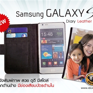 [0244S2B00] เคส Samsung Galaxy S2 หนังแท้ เกรด A