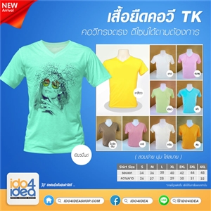 [1702TKVW01] เสื้อยืดคอวี TK ทรงตรงผู้ชาย พิมพ์ภาพ พิมพ์โลโก้ สกรีนลายได้