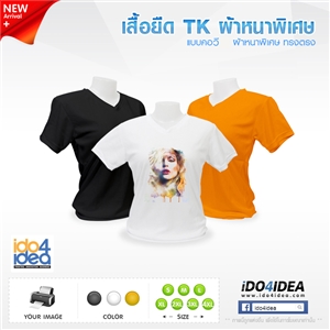 [1708VTSW02] เสื้อยืดคอวี TK ผ้าหนาพิเศษ ทรงตรง พิมพ์ภาพ พิมพ์โลโก้ สกรีนลายได้