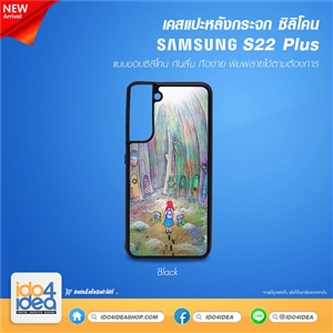 [PKSSS22PMR-BK] เคสกระจก Samsung S22 Plus ซิลิโคน สำหรับสกรีนลาย พิมพ์ภาพได้