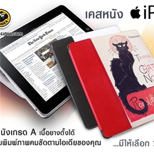 [0231IPSLB0] เคสหนัง iPad2/3/4 กรอบ pvc แบบบาง มี 2 สี