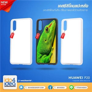 [0210HP20B] เคสพิมพ์ภาพ Huawei P20 ซิลิโคน สกรีนลาย สกรีนรูป