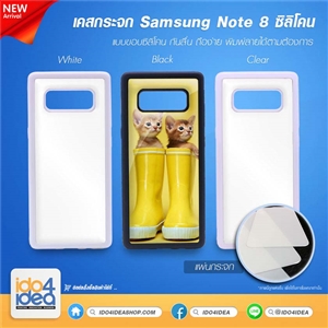 [2019SN8TMB] เคสกระจกพิมพ์ภาพ Samsung Note 8 ซิลิโคน