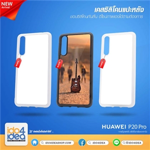 [0210HP20PB] เคสพิมพ์ภาพ Huawei P20 Pro ซิลิโคน สกรีนลาย สกรีนรูป