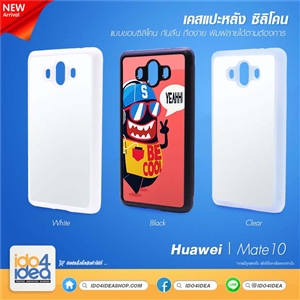 [0210HM10TB] เคสพิมพ์ภาพ Huawei Mate 10 ซิลิโคน มี 3 สี