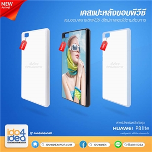 [02102P8LPCB0] เคสพิมพ์ภาพ Huawei P8 Lite PVC เนื้อมันเงา