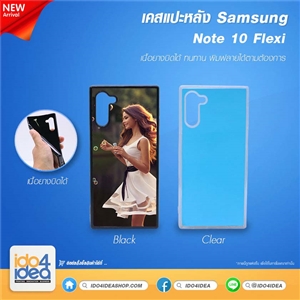 [0219SN10FB] เคสสกรีนลาย Samsung Note10 Flexi เนื้อยางบิดได้ มี 2 สี 