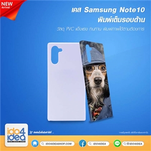 [0219SN103DM] เคสพิมพ์ภาพเต็มรอบ Samsung Note10 เนื้อด้าน