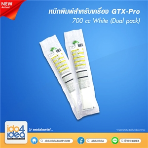 [PKGTX423-WT-DP] หมึกพิมพ์สำหรับเครื่องพิมพ์เสื้อ Brother GTX pro สีขาว ขนาด 700 cc.