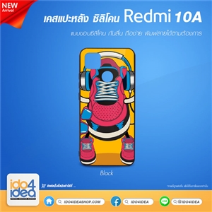 [PKRD10ATU-BK] เคสพิมพ์ภาพ เคสสกรีนสำหรับพิมพ์ภาพ เคส REDMI 10A ซิลิโคน