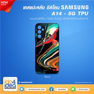 [PKSSA145GTU-BK] เคส Samsung A14 - 5G TPU ซิลิโคน สำหรับสกรีนลาย พิมพ์ภาพได้