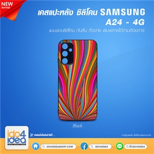 [PKSSA24TU-BK] เคส Samsung A24 4G ซิลิโคน สำหรับสกรีนลาย พิมพ์ภาพได้