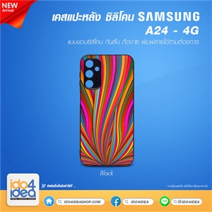 [PKSSA24TU-BK] เคส Samsung A24 4G ซิลิโคน สำหรับสกรีนลาย พิมพ์ภาพได้