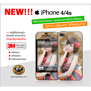 [Skin-iPhone4-4s] สติกเกอร์กันรอย iPhone 4/4s