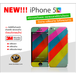 [Skin-iPhone5C] สติกเกอร์กันรอย iPhone 5C