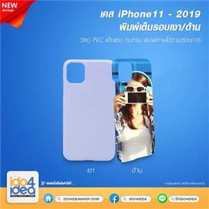 [0219IP113DG] เคสพิมพ์ภาพเต็มรอบ iPhone 11 2019 มี 2 แบบ