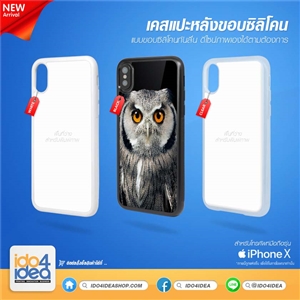 [021IP8PTB] เคสพิมพ์ภาพ iPhone X ซิลิโคน