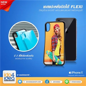 [021IPXFB] เคสพิมพ์ภาพ iPhone X Flexi เนื้อยางบิดได้ พร้อมแผ่นพิมพ์ภาพยืดหยุ่นได้