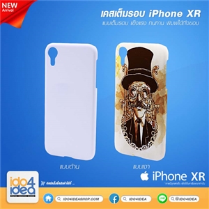 [021IPXR3DG] เคสพิมพ์ภาพเต็มรอบ iPhone XR มี 2 แบบ