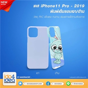 [0219IPP113DG] เคสพิมพ์ภาพเต็มรอบ iPhone 11 Pro 2019 มี 2 แบบ