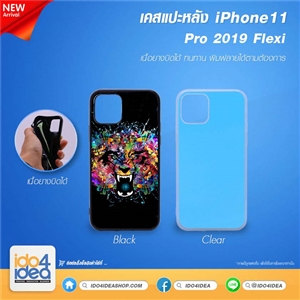 [2019IP11PFTB] เคส iPhone 11 Pro 2019 Flexi เนื้อยางบิดได้ มี 2 สี 