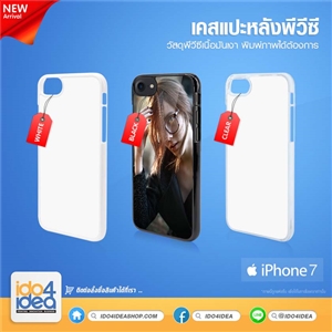 [02IP7PB0] เคสพิมพ์ภาพ iPhone7 PVC เนื้อมันเงา