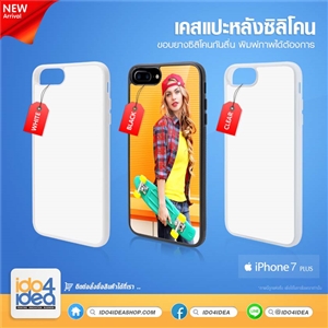 [02IP7PTB0] เคสพิมพ์ภาพ iPhone7 Plus เนื้อยางซิลิโคน มีขอบกันลื่น