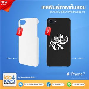 [02IP73DG0] เคสพิมพ์ภาพเต็มรอบ iPhone7 รูข้างเว้า