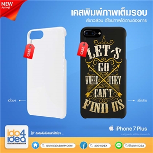 [02IP7P3DG0] เคสพิมพ์ภาพเต็มรอบ iPhone7 Plus รูข้างเว้า