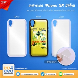 [2019IPXRTMB] เคสกระจกพิมพ์ภาพ iPhone XR ซิลิโคน