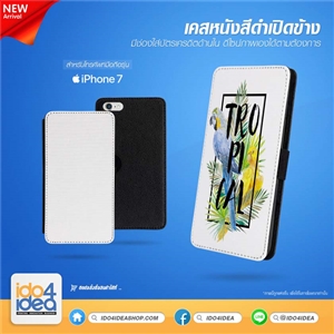 [021IP7LB] เคสหนัง iPhone7 พิมพ์ภาพ สีดำเปิดข้าง มีช่องใส่บัตรเครดิตได้