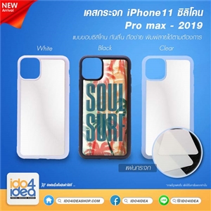 [0219IP11PMMTB] เคสกระจก iPhone 11 Pro Max 2019 ซิลิโคน พิมพ์ภาพได้