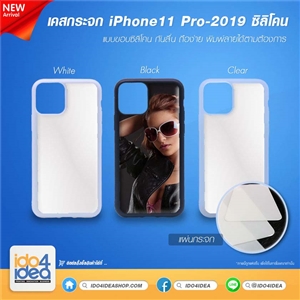 [2019IP58TMB] เคสกระจก iPhone 11 Pro 2019 ซิลิโคน พิมพ์ภาพได้