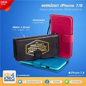 [8500CTL05B] เคสหนัง iPhone 7/8 พิมพ์ภาพ